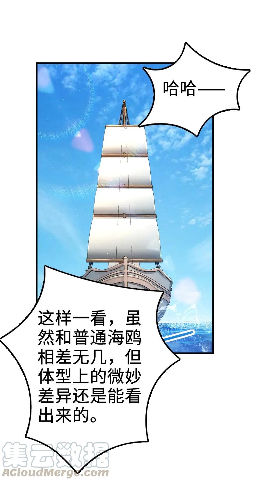《放开那个女巫》159 迎接方式 第9页