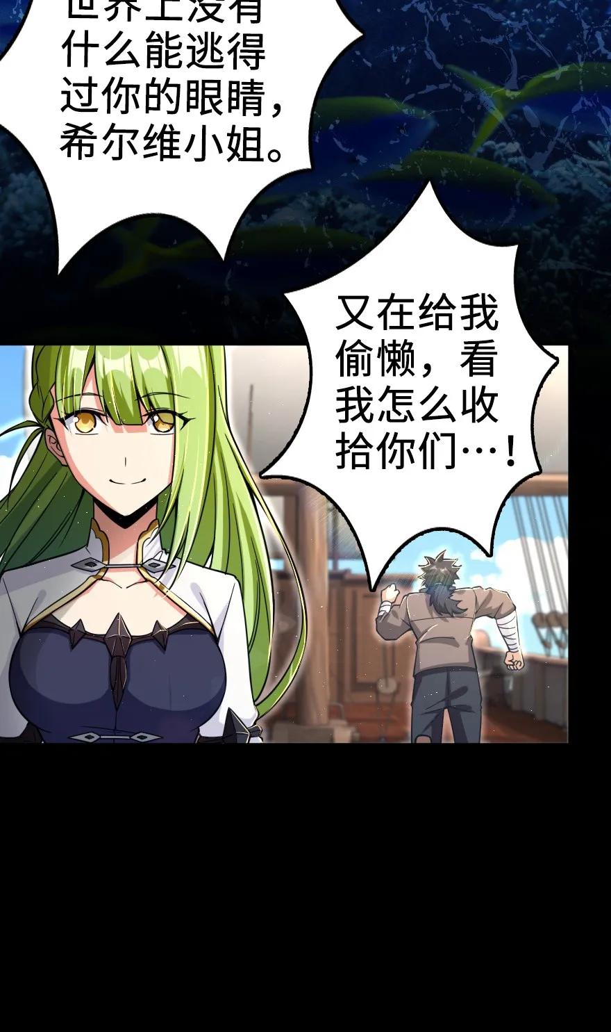 《放开那个女巫》159 迎接方式 第14页