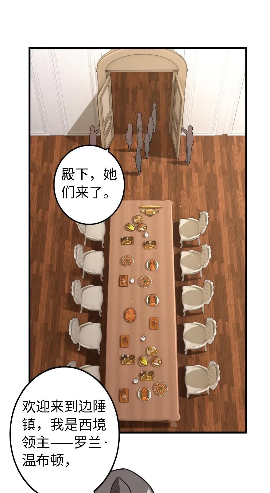 《放开那个女巫》160 我就一直是我 第28页