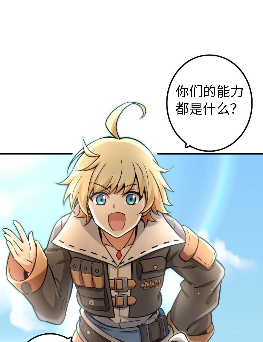 《放开那个女巫》160 我就一直是我 第7页