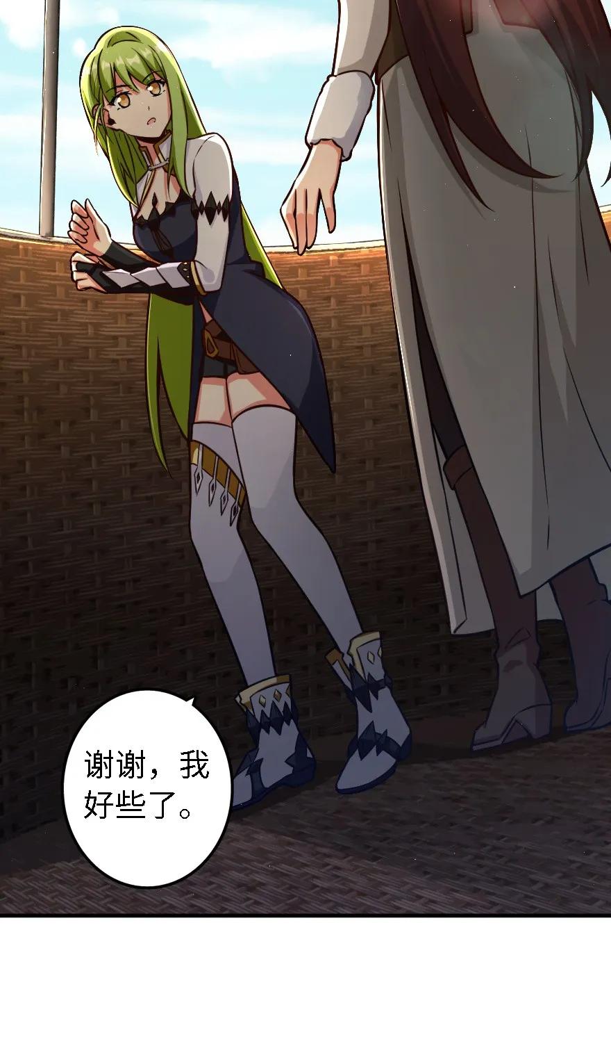 《放开那个女巫》160 我就一直是我 第14页