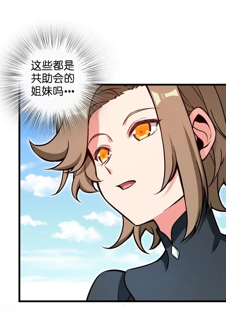 《放开那个女巫》160 我就一直是我 第23页