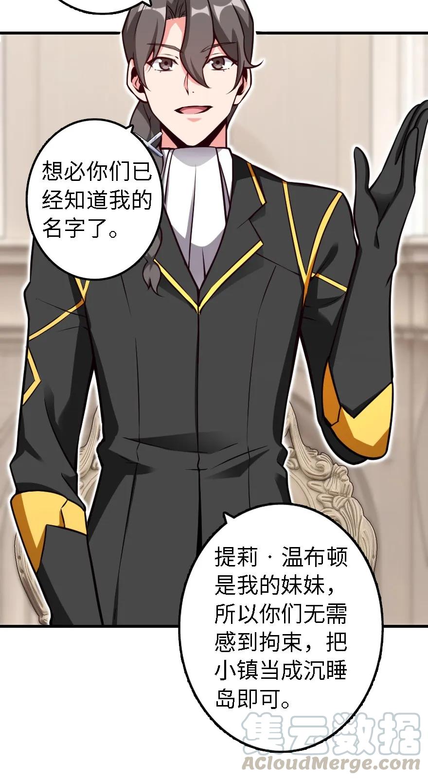 《放开那个女巫》160 我就一直是我 第29页