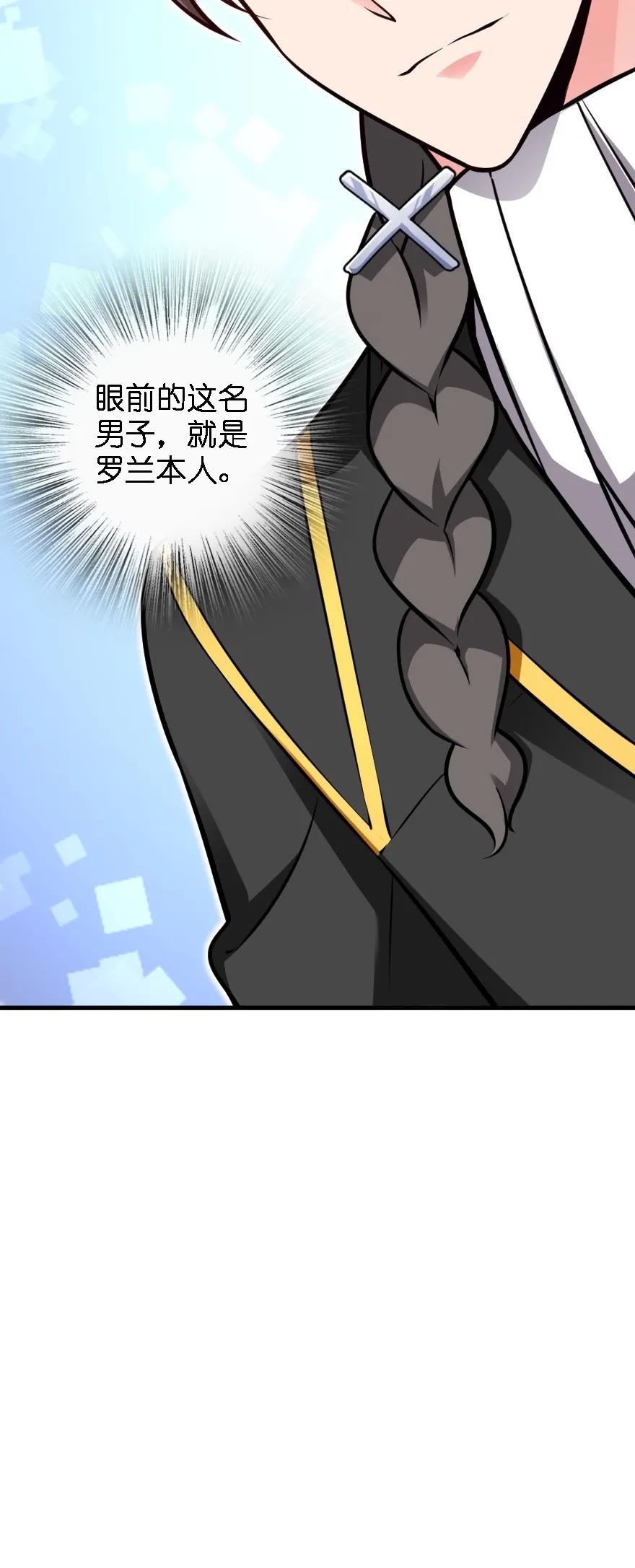 《放开那个女巫》160 我就一直是我 第32页