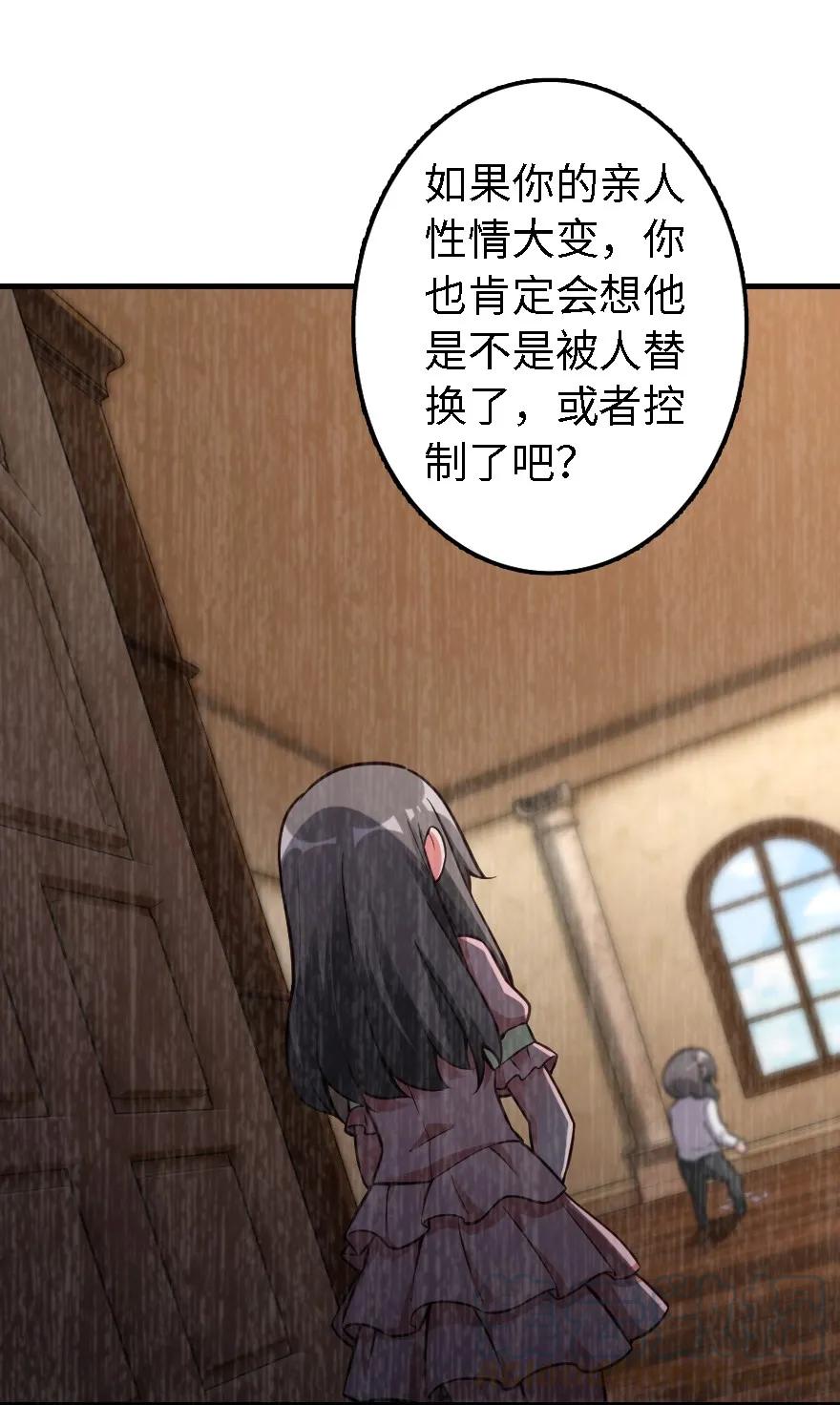 《放开那个女巫》160 我就一直是我 第41页