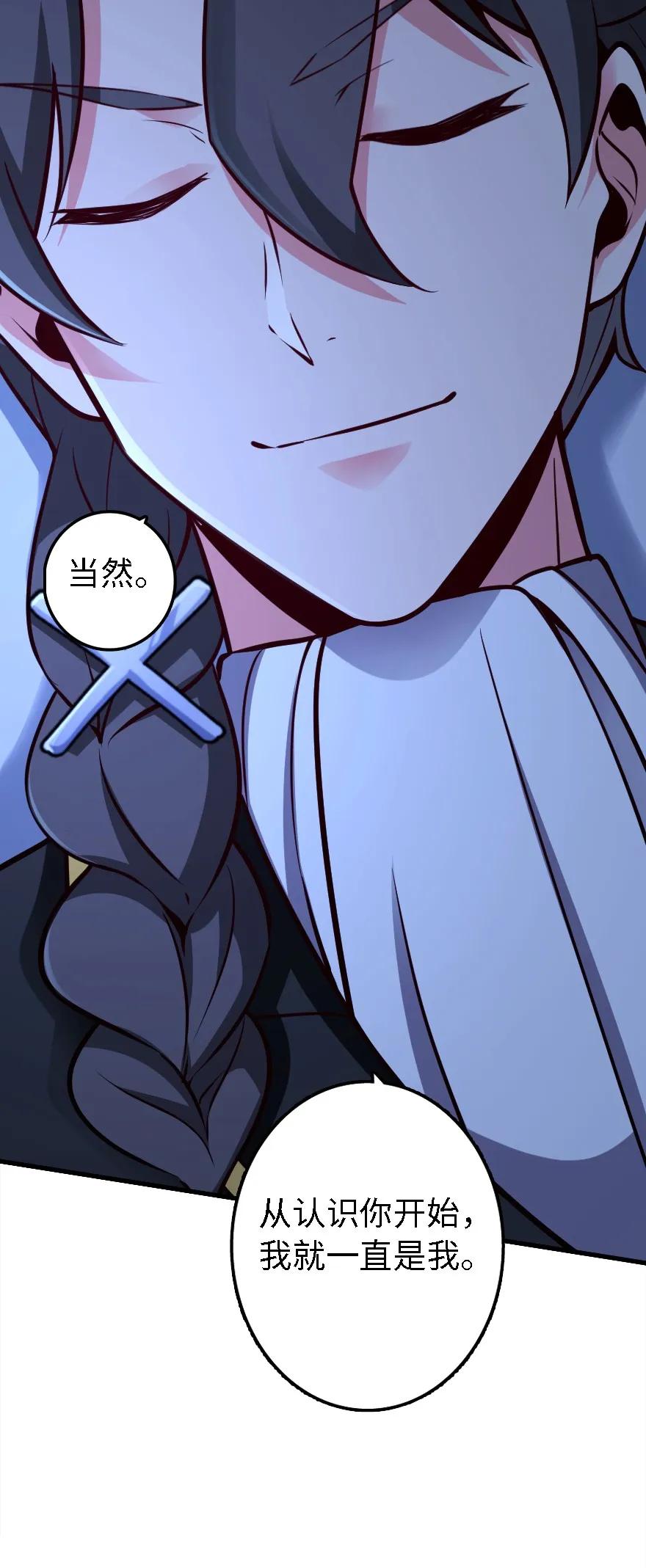 《放开那个女巫》160 我就一直是我 第52页