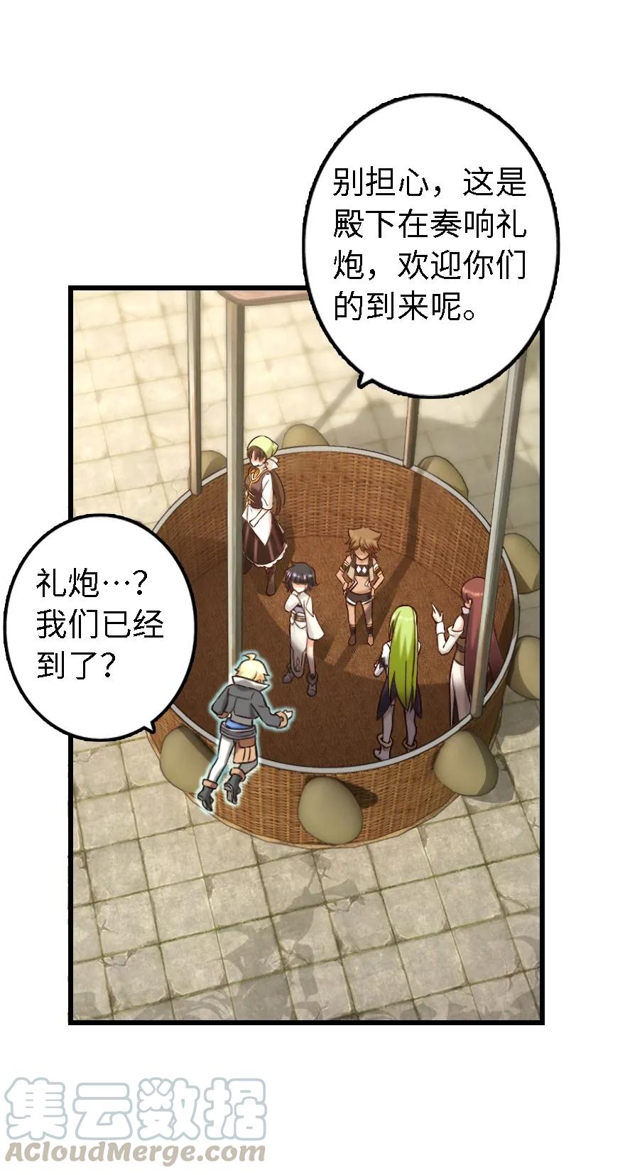 《放开那个女巫》160 我就一直是我 第21页