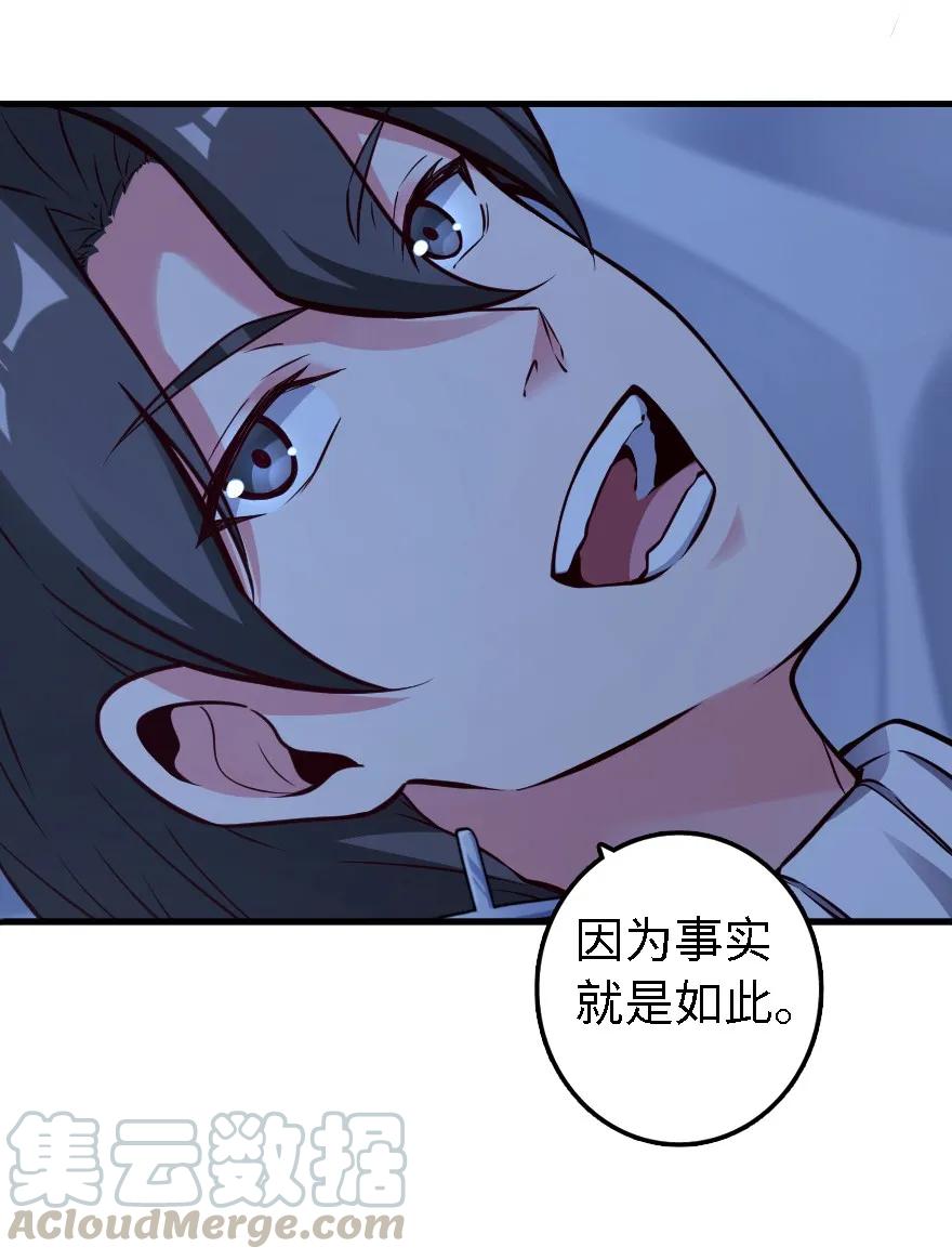 《放开那个女巫》160 我就一直是我 第49页