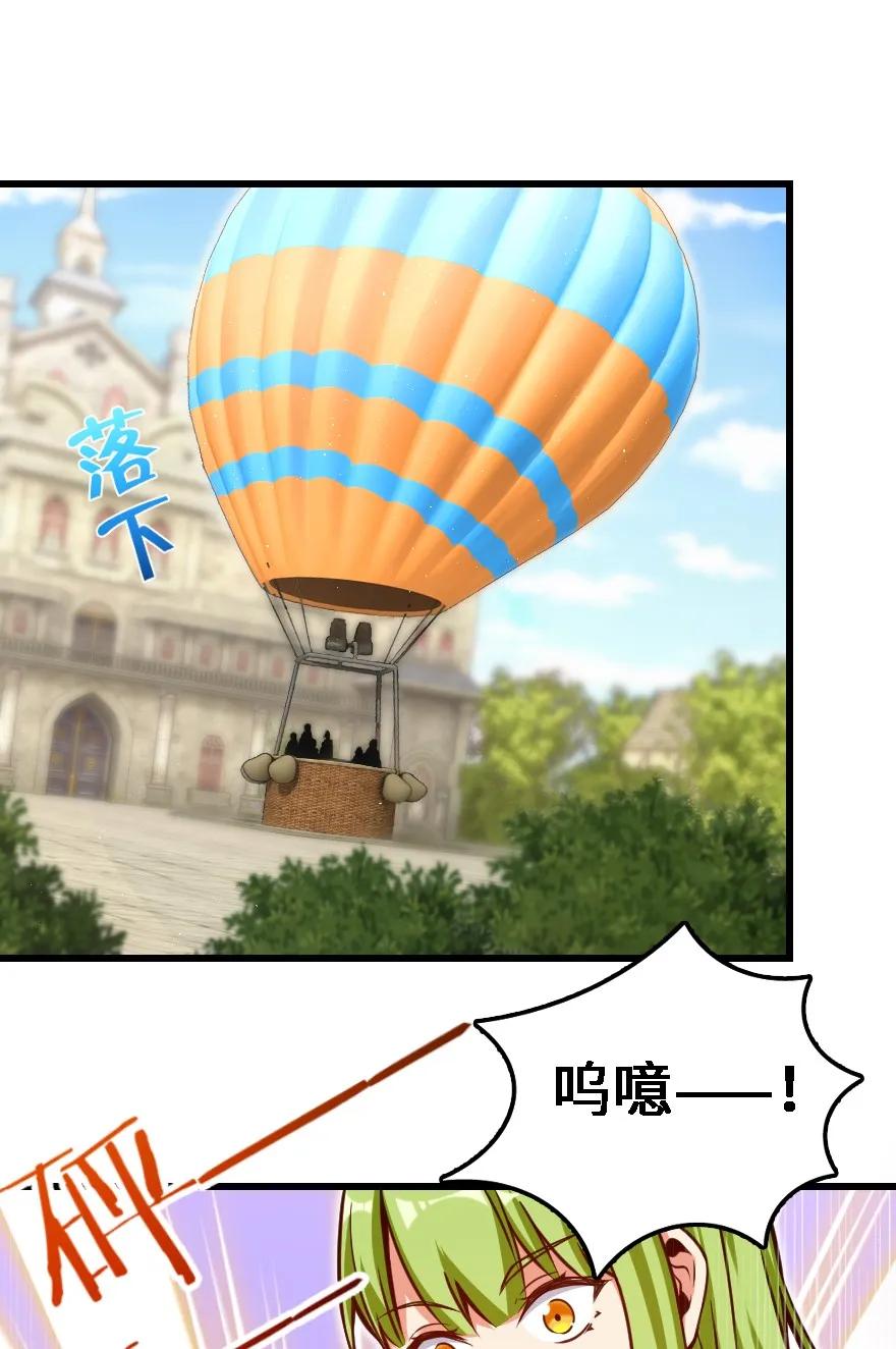 《放开那个女巫》160 我就一直是我 第19页