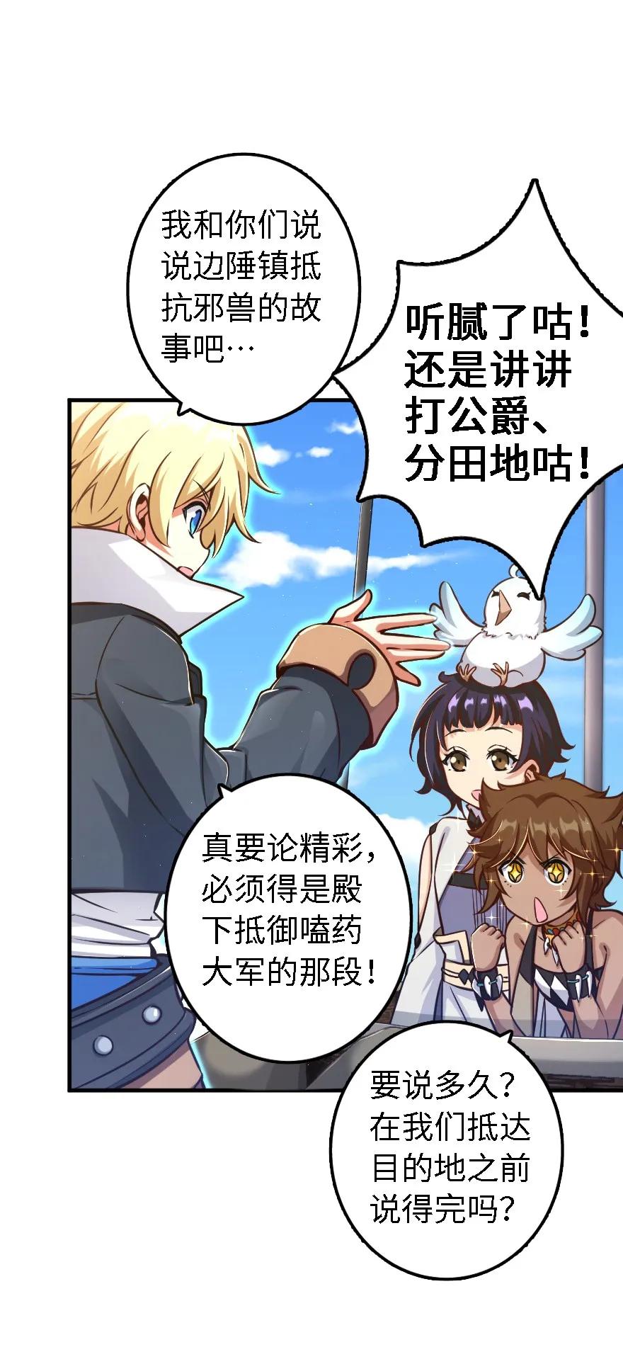 《放开那个女巫》160 我就一直是我 第15页