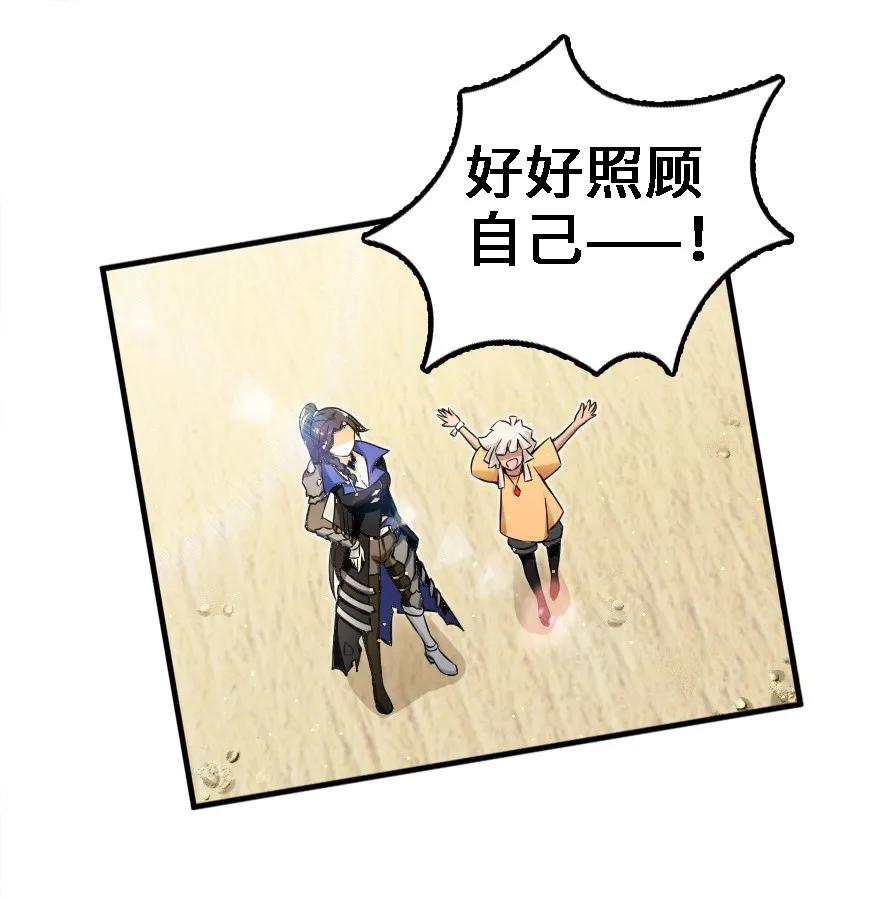 《放开那个女巫》160 我就一直是我 第2页