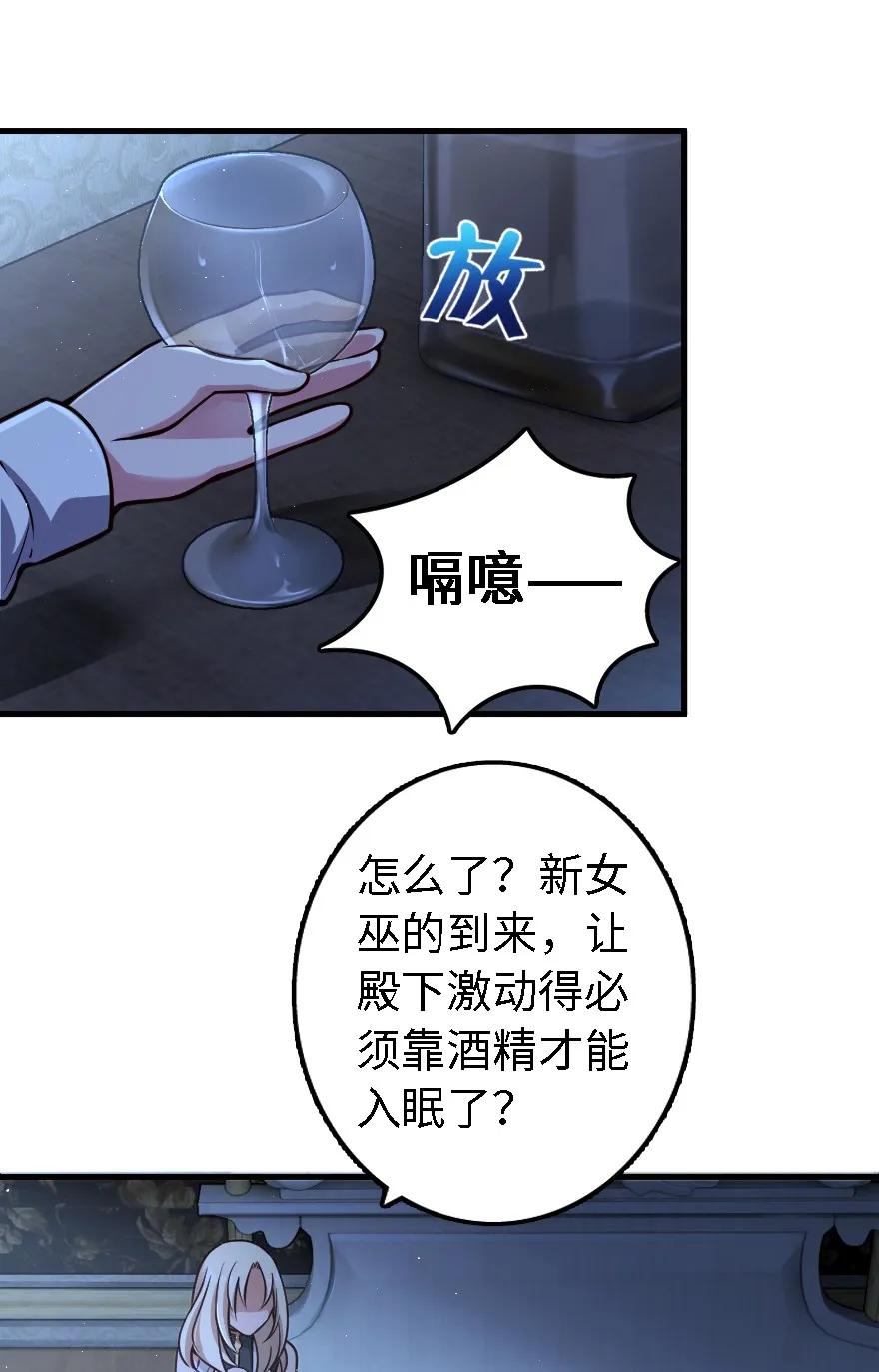 《放开那个女巫》160 我就一直是我 第34页