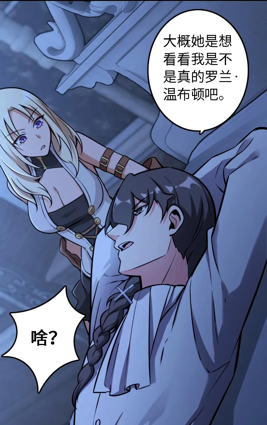 《放开那个女巫》160 我就一直是我 第39页