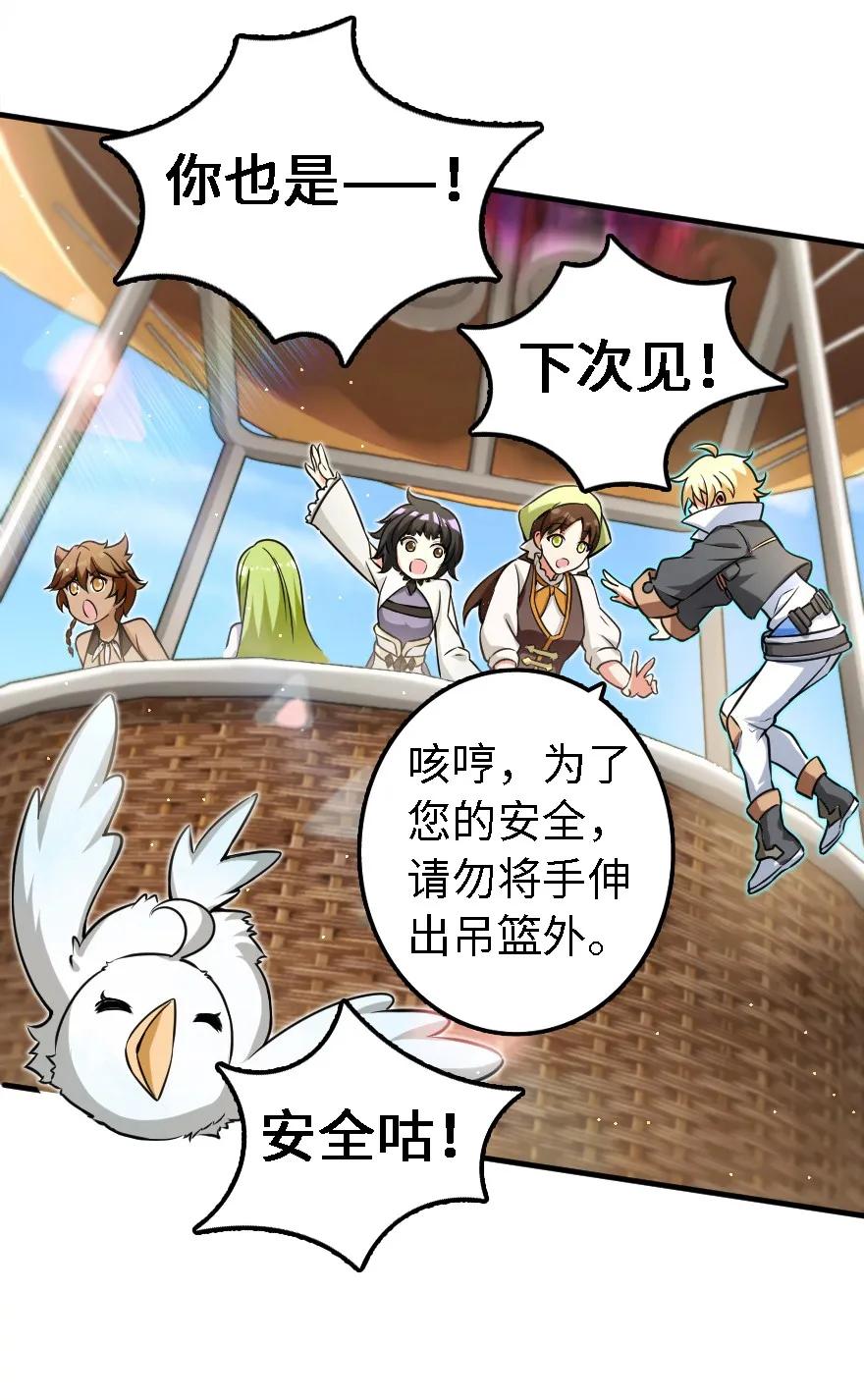 《放开那个女巫》160 我就一直是我 第3页