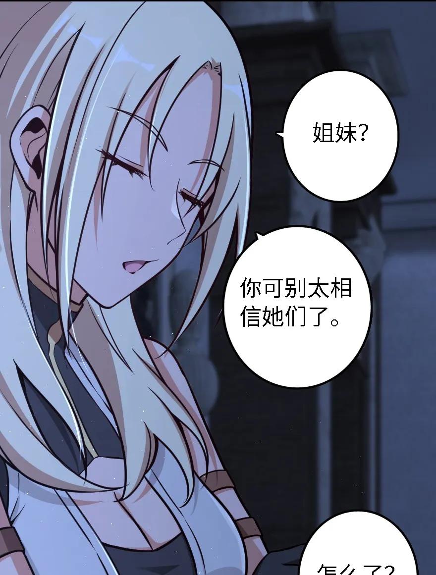 《放开那个女巫》160 我就一直是我 第36页