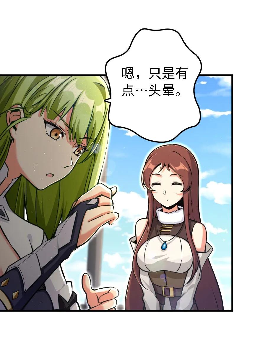 《放开那个女巫》160 我就一直是我 第10页