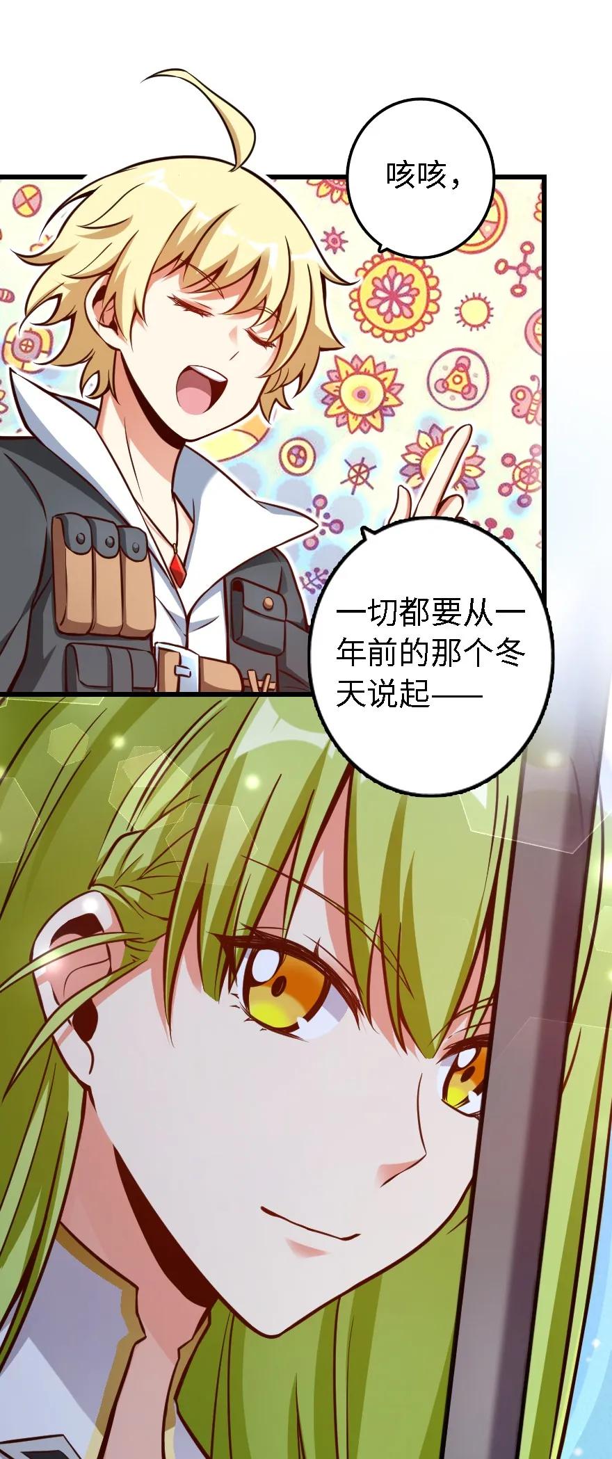 《放开那个女巫》160 我就一直是我 第16页