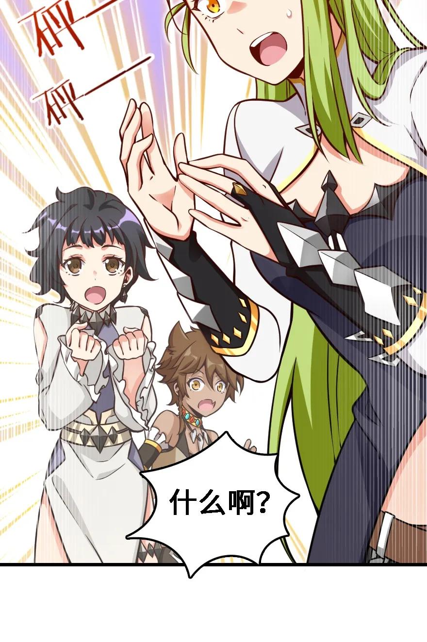 《放开那个女巫》160 我就一直是我 第20页