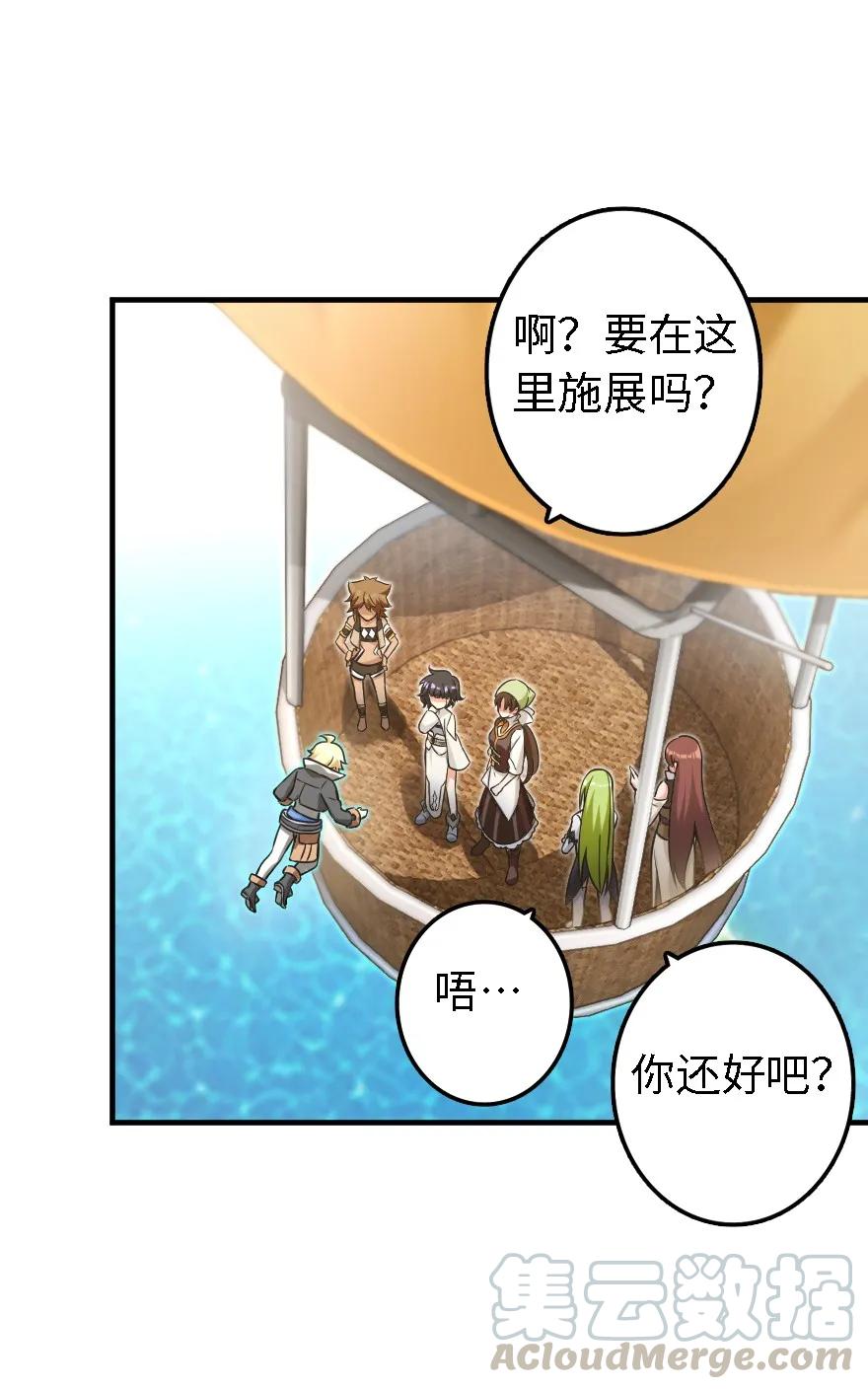 《放开那个女巫》160 我就一直是我 第9页