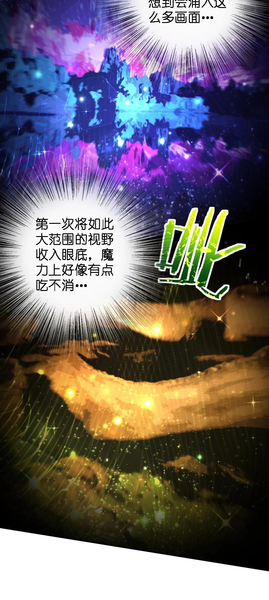《放开那个女巫》160 我就一直是我 第12页