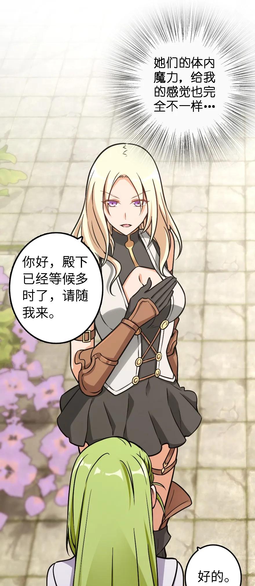 《放开那个女巫》160 我就一直是我 第24页