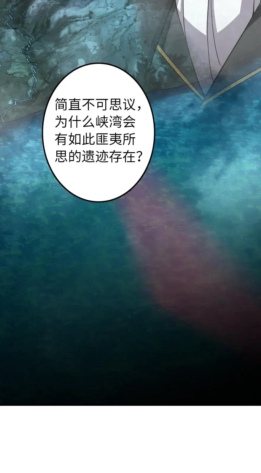 放开那个女巫 161 来自沉睡岛的女巫 第22页
