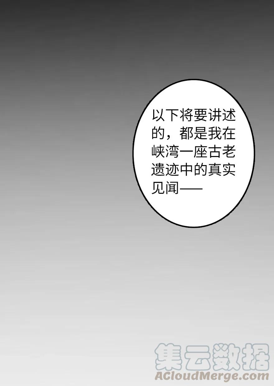 放开那个女巫 161 来自沉睡岛的女巫 第17页