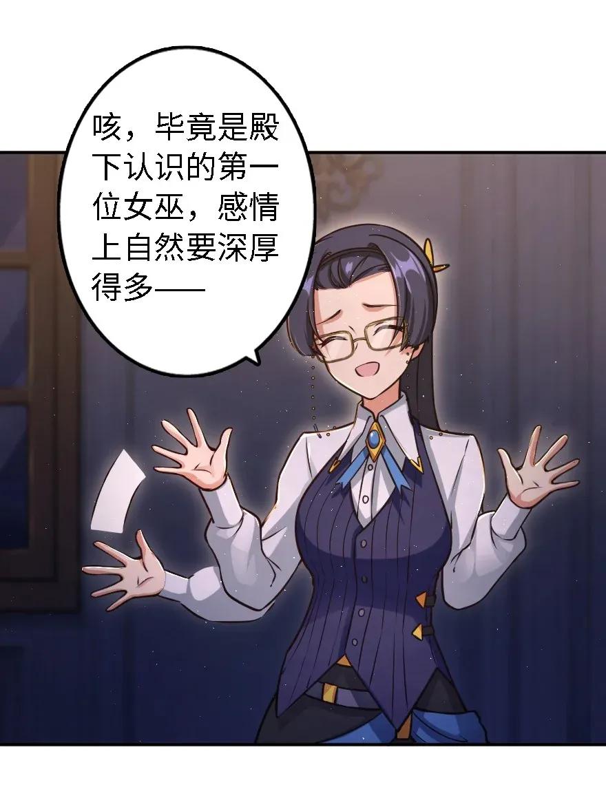 放开那个女巫 162 礼物 第16页