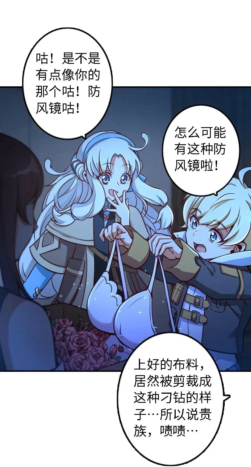 放开那个女巫 162 礼物 第42页