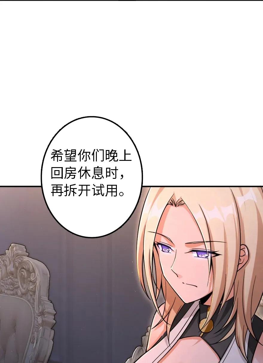 放开那个女巫 162 礼物 第32页