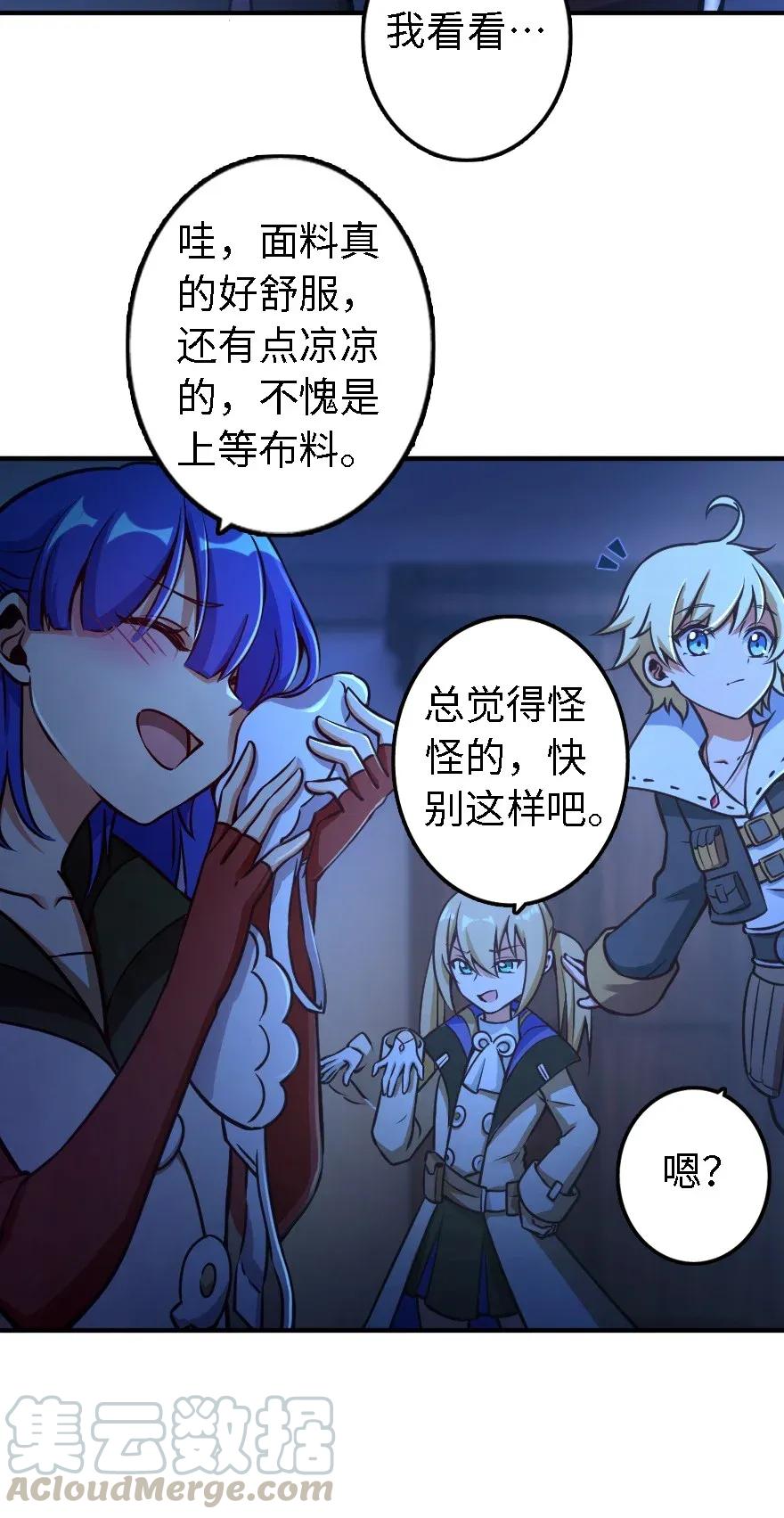 放开那个女巫 162 礼物 第45页