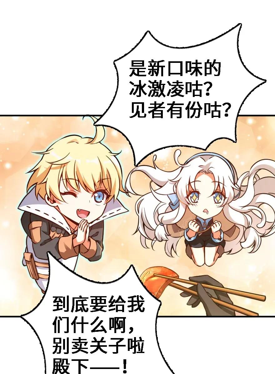 放开那个女巫 162 礼物 第3页