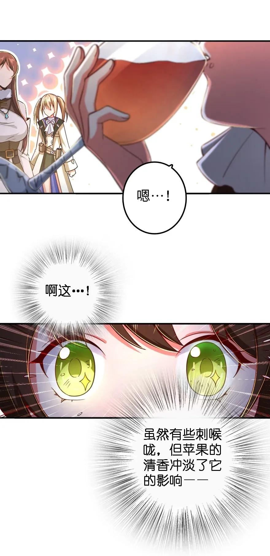 放开那个女巫 162 礼物 第22页