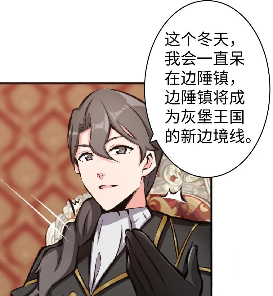 《放开那个女巫》15 贸易谈判 第48页