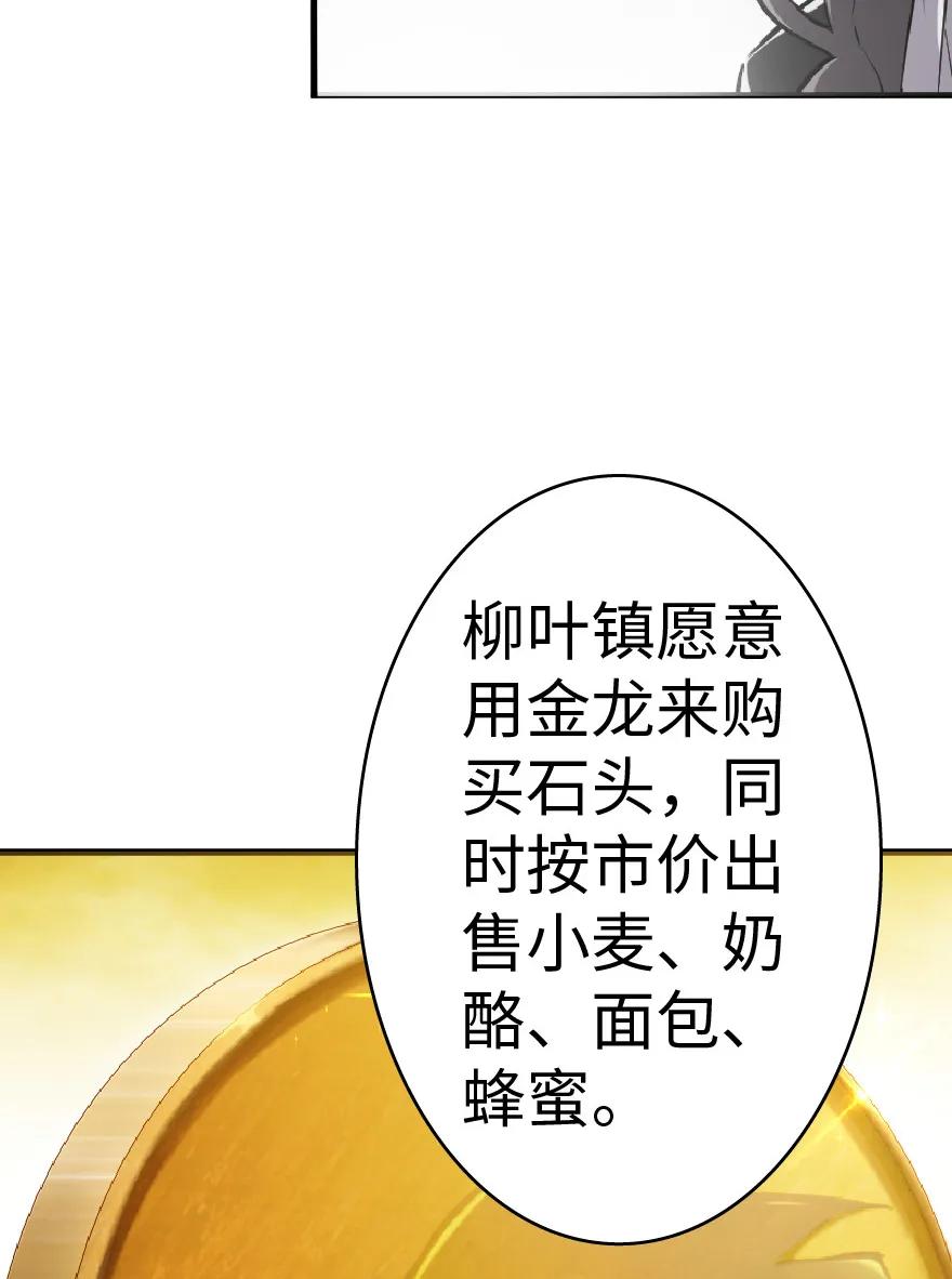 《放开那个女巫》15 贸易谈判 第19页
