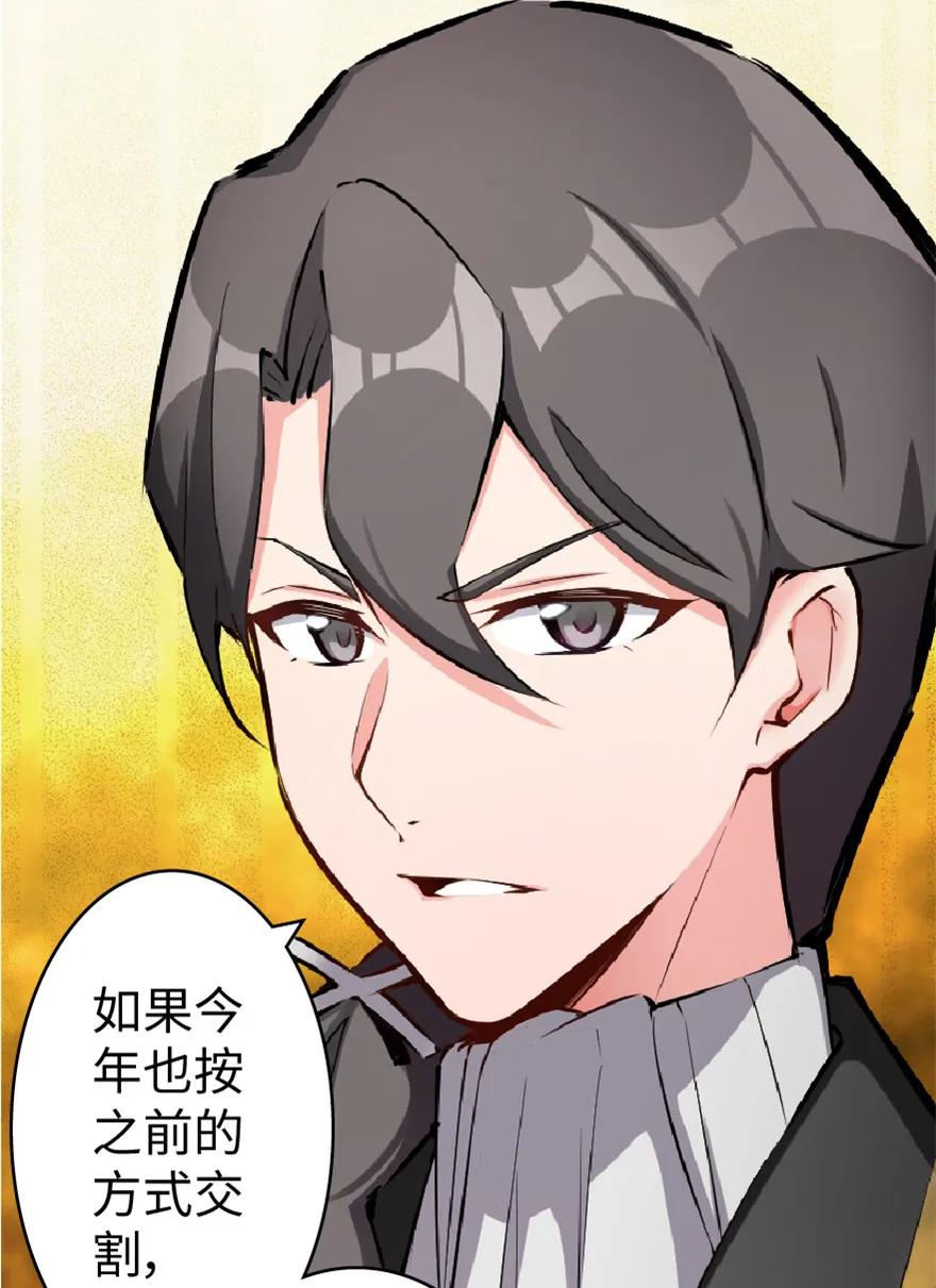 《放开那个女巫》15 贸易谈判 第14页