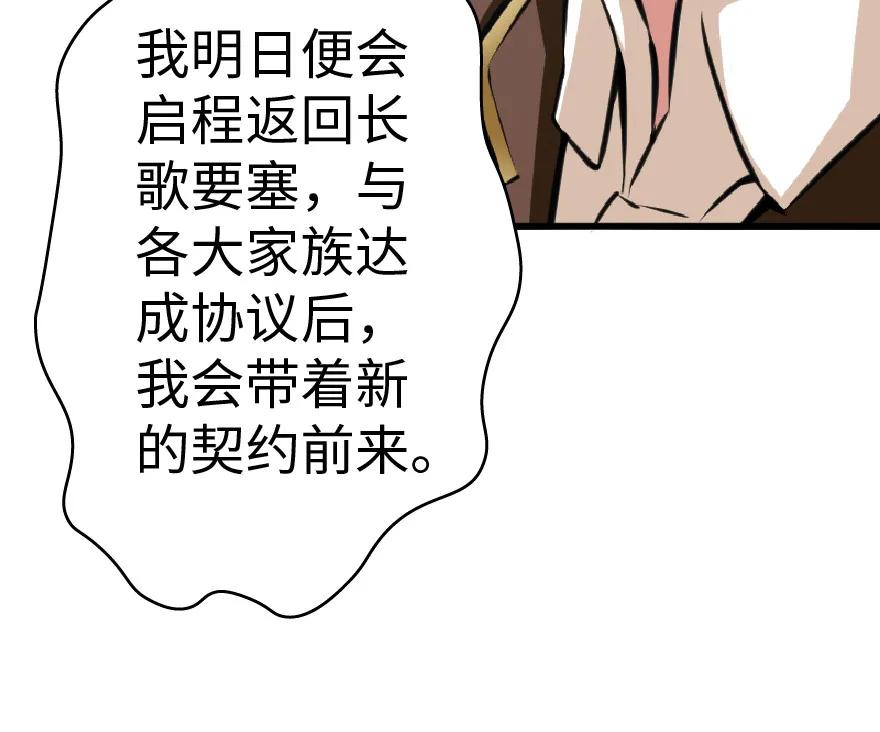 《放开那个女巫》15 贸易谈判 第38页