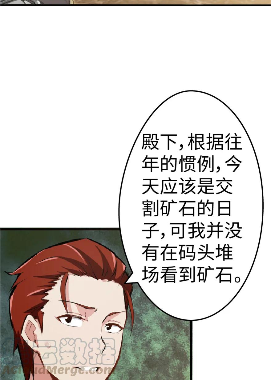 《放开那个女巫》15 贸易谈判 第5页