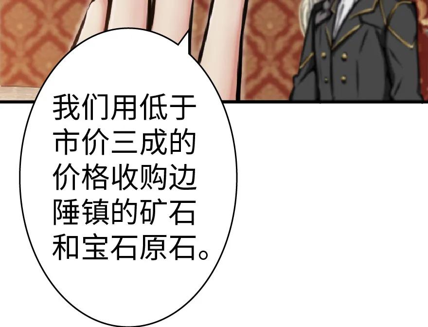 《放开那个女巫》15 贸易谈判 第35页
