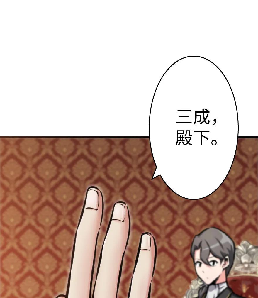 《放开那个女巫》15 贸易谈判 第34页