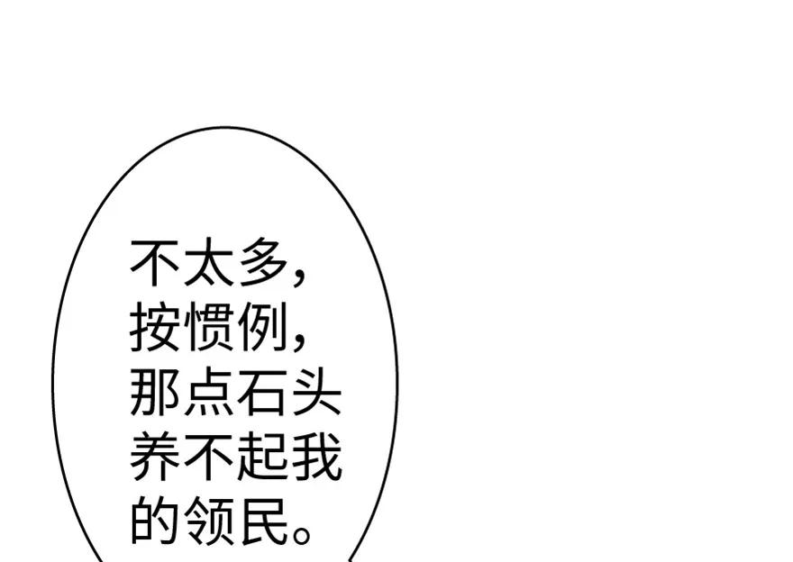 《放开那个女巫》15 贸易谈判 第10页