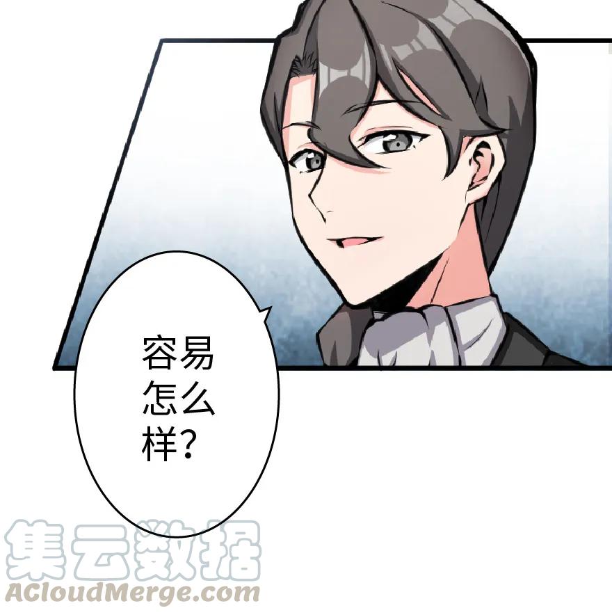 《放开那个女巫》15 贸易谈判 第41页