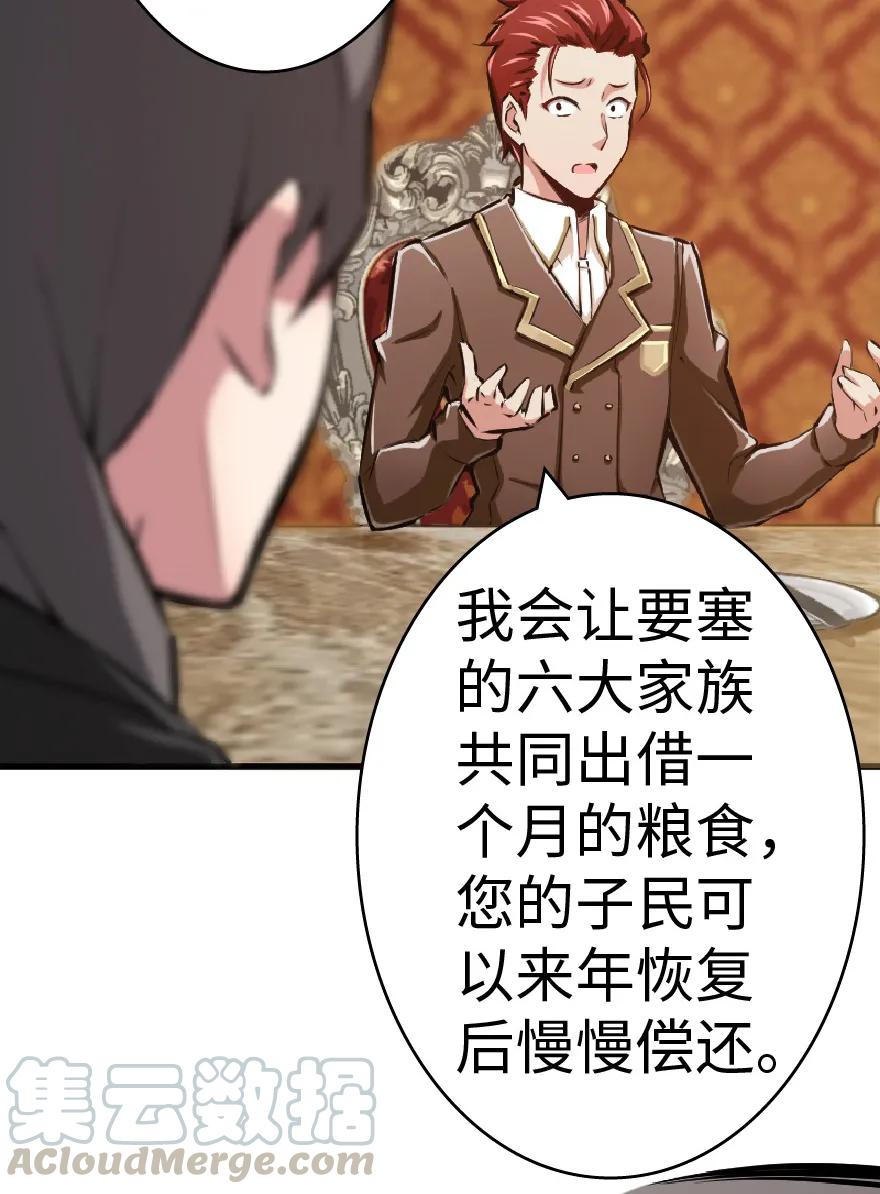 《放开那个女巫》15 贸易谈判 第17页