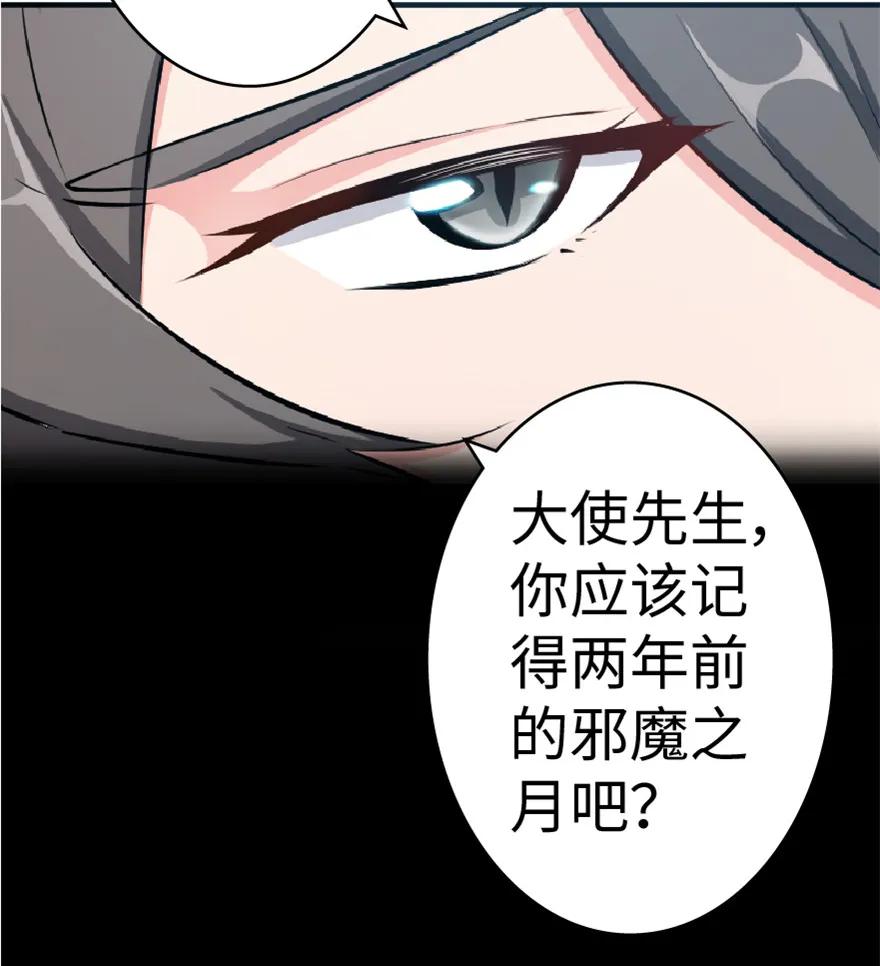 《放开那个女巫》15 贸易谈判 第11页