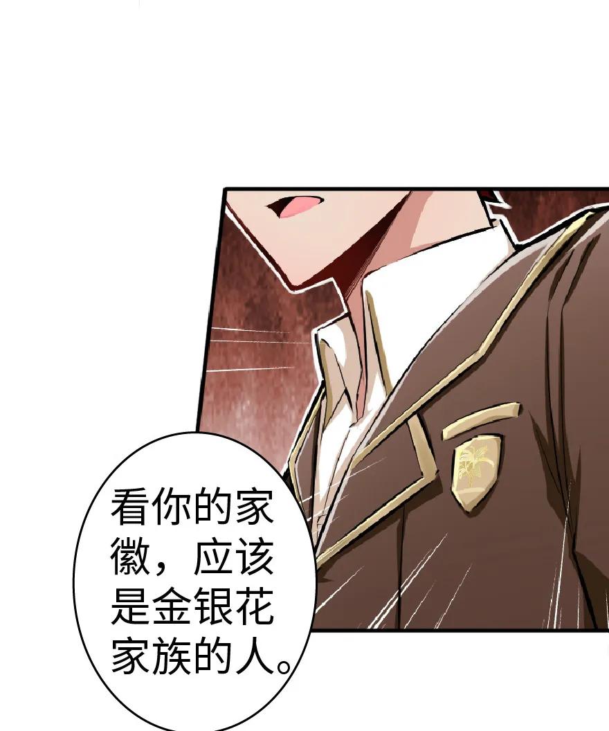 《放开那个女巫》15 贸易谈判 第23页