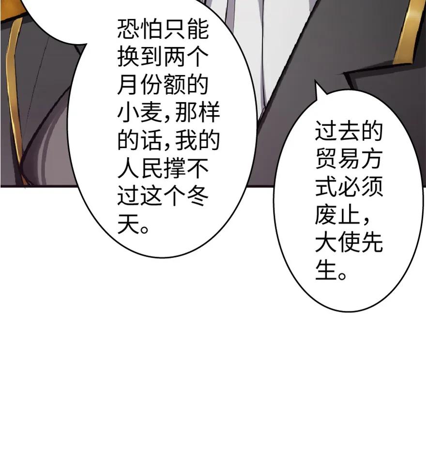 《放开那个女巫》15 贸易谈判 第15页