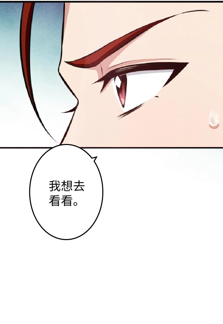 《放开那个女巫》15 贸易谈判 第62页