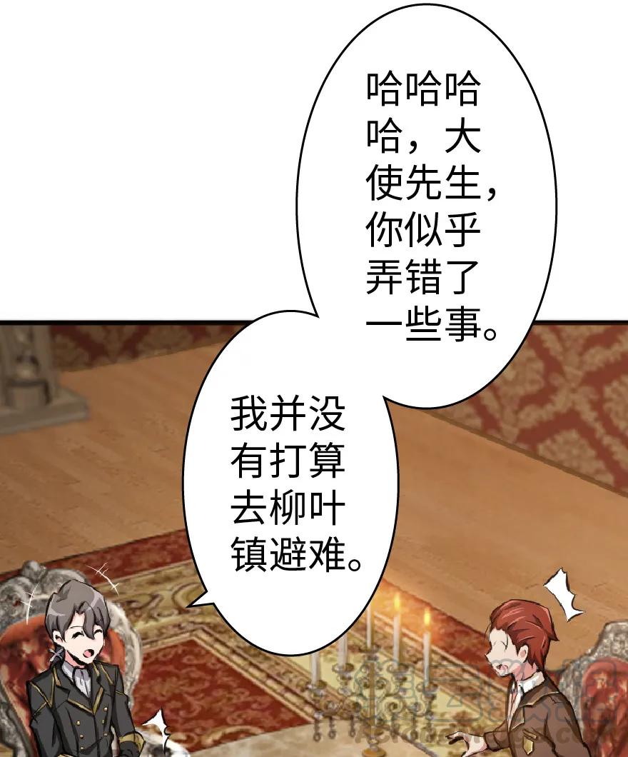 《放开那个女巫》15 贸易谈判 第45页