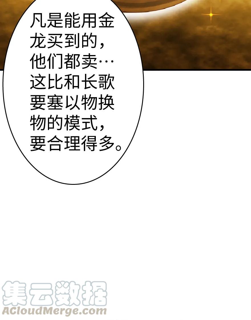 《放开那个女巫》15 贸易谈判 第21页