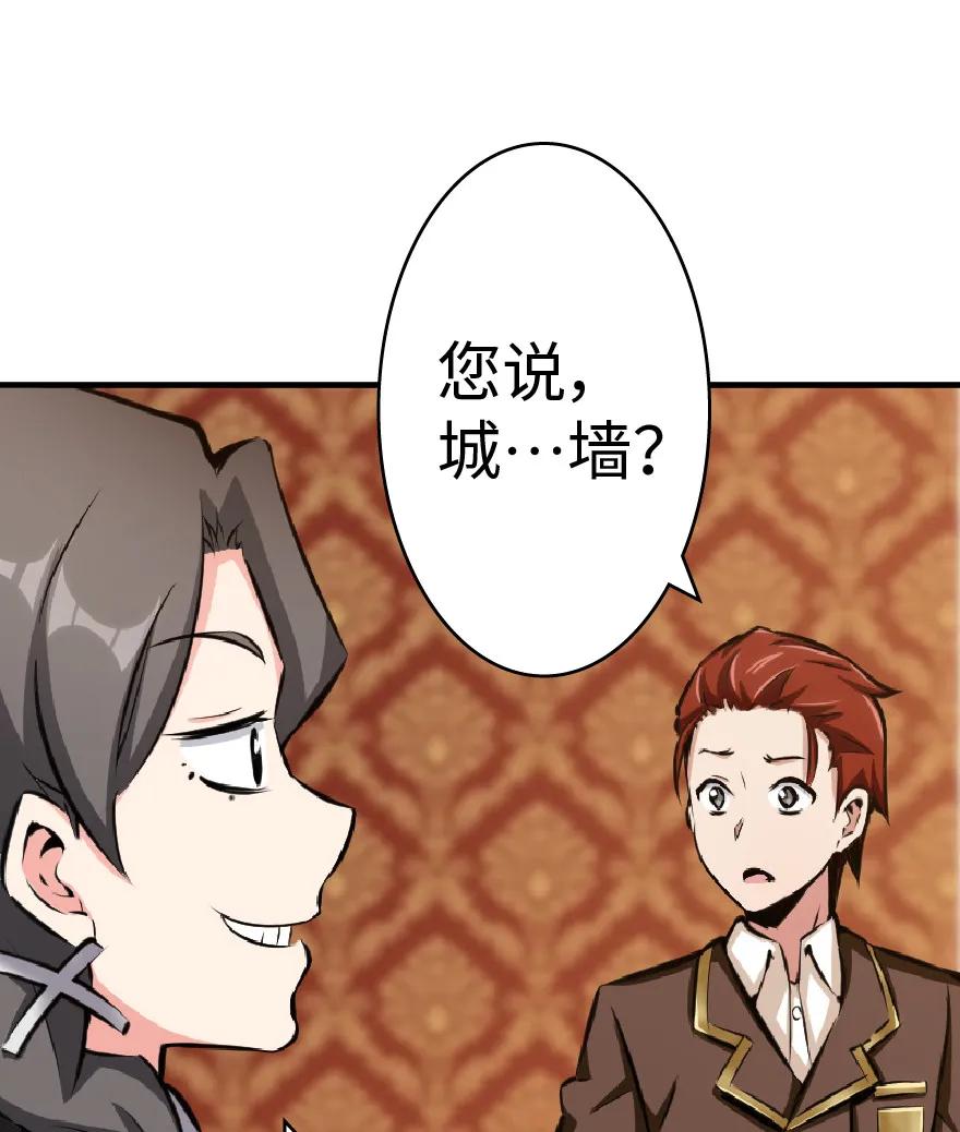《放开那个女巫》15 贸易谈判 第50页